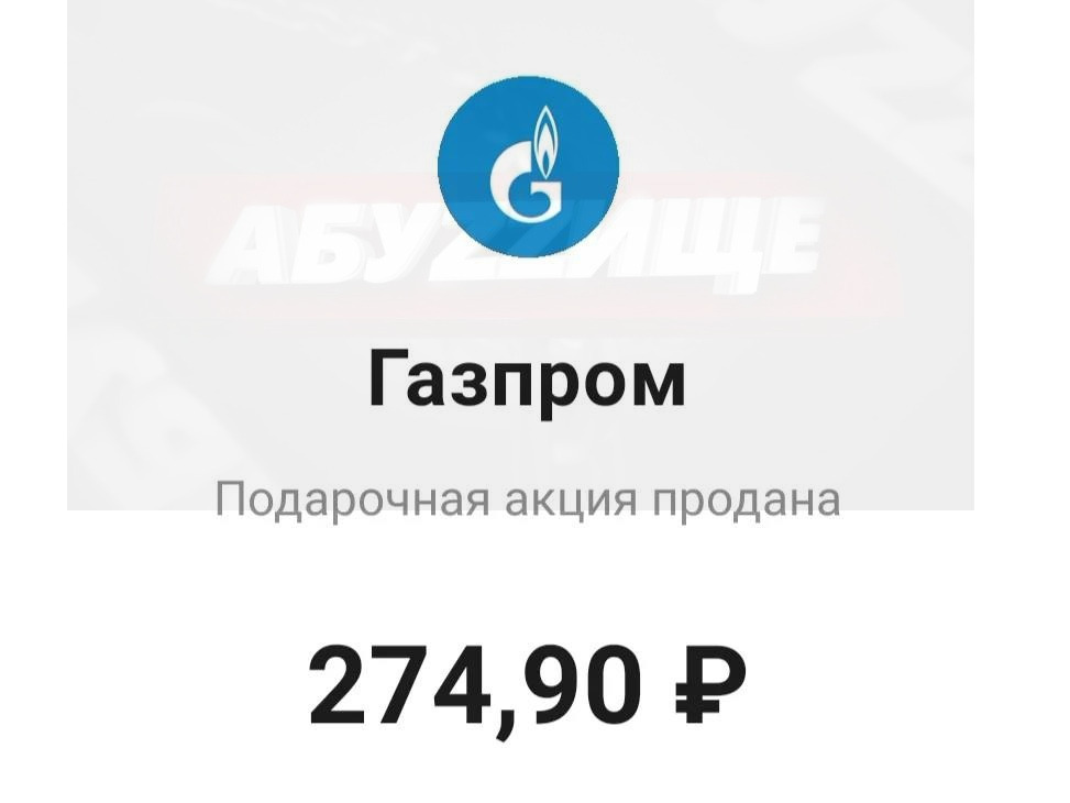 Акции в подарок инвестиции. ВТБ инвестиции акции в подарок. ВТБ Мои инвестиции акции в подарок. Ответы ВТБ инвестиции. Ответы на тесты ВТБ инвестиции.